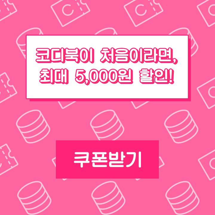 Take a coupon